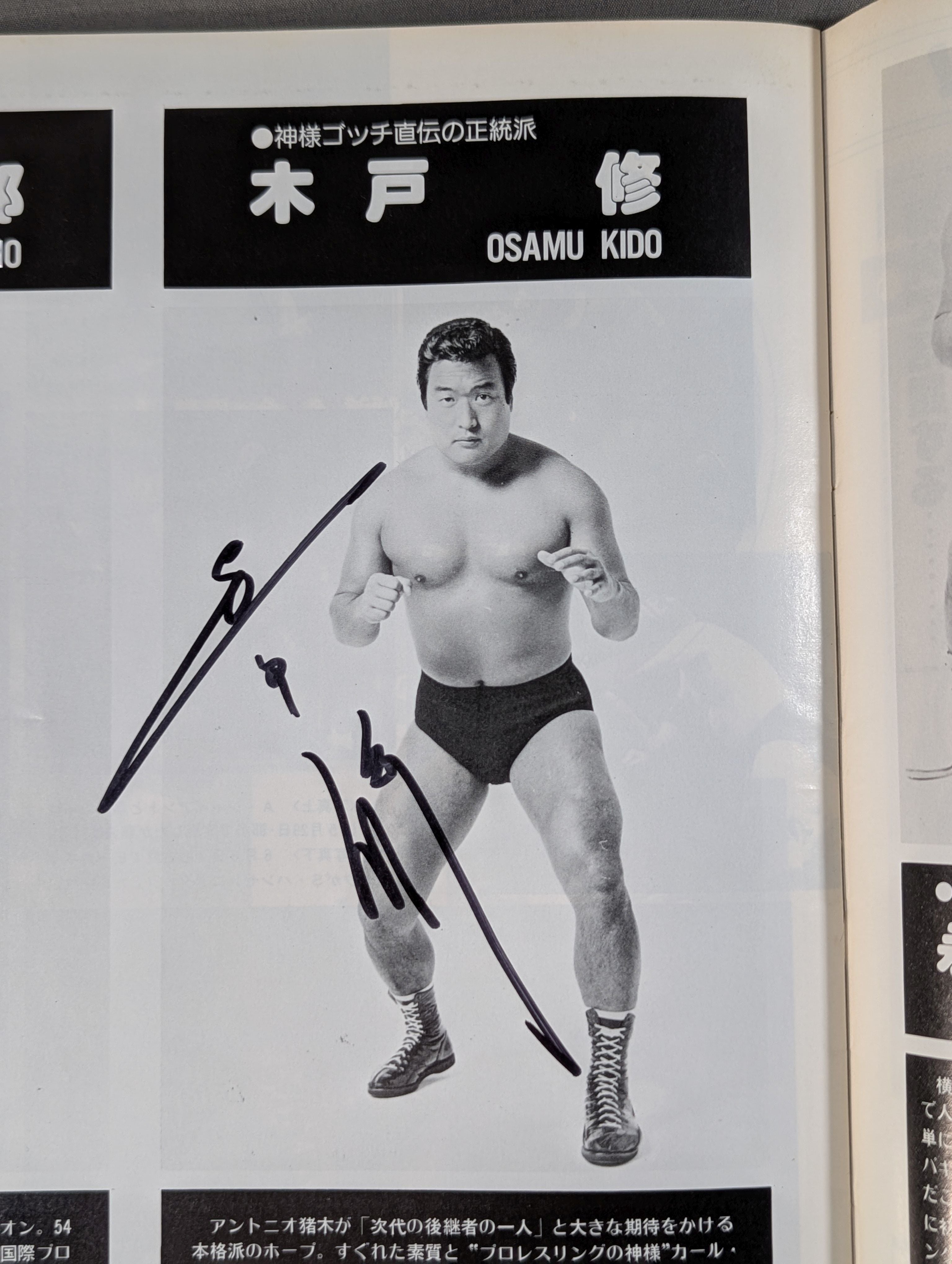 藤崎マーケット ラララライ体操 タンクトップ Sサイズ 直筆サイン入り 3選手直筆サイン入り】79サマーファイトシリーズ(開幕戦) – 闘道館