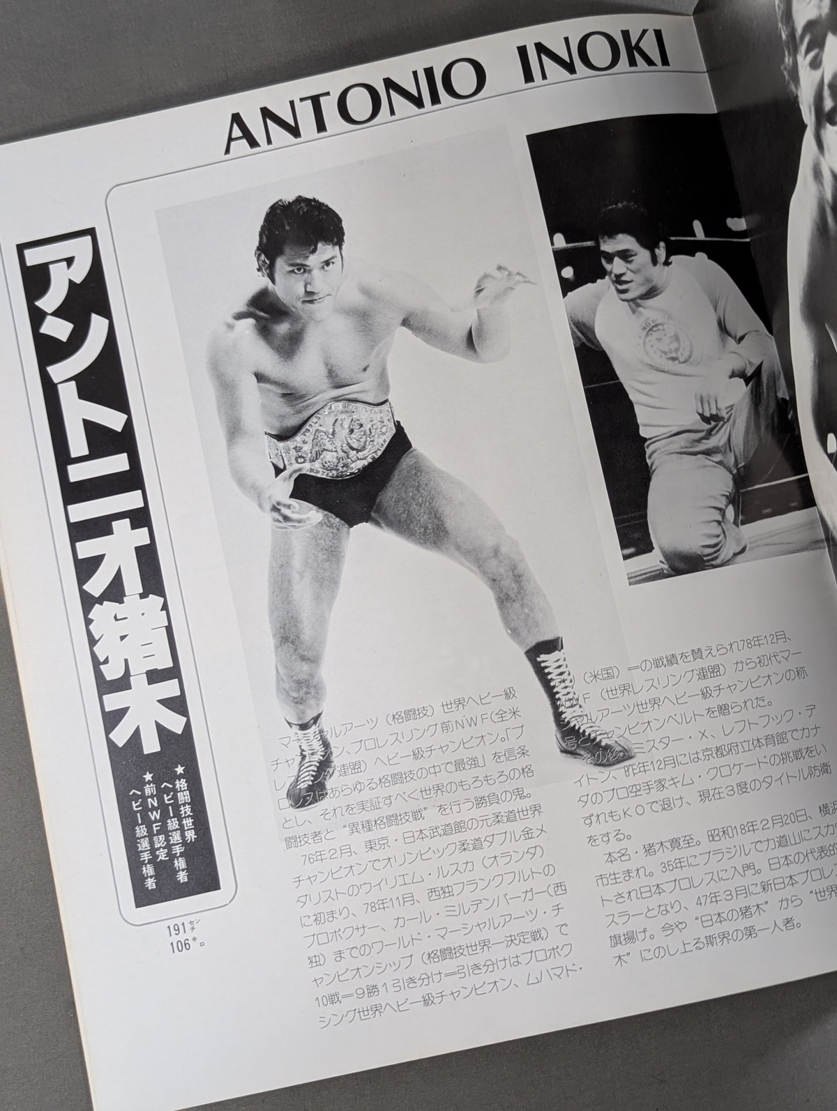 ★猪木vsウイリー・ウィリアムス★ 格闘技世界ヘビー級選手権試合