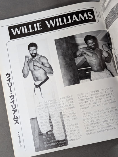 ★猪木vsウイリー・ウィリアムス★ 格闘技世界ヘビー級選手権試合