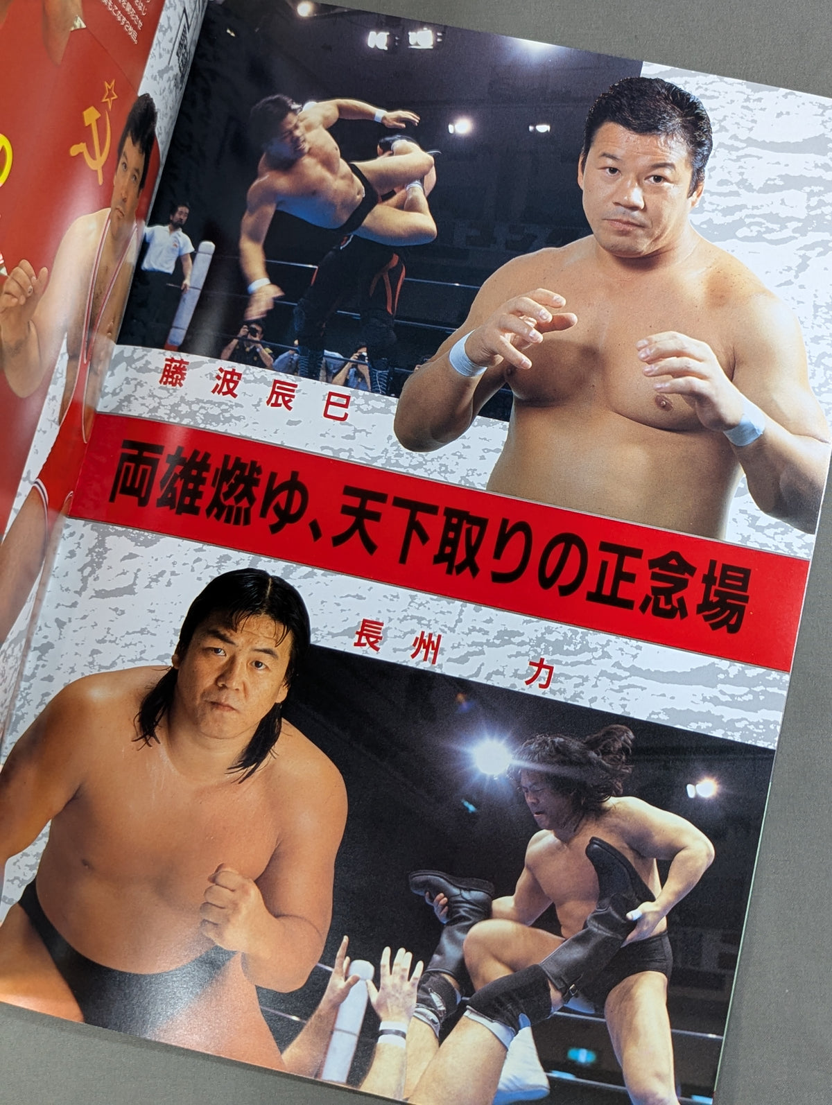 ★ Pro Wrestling's First Dome Box Office ★ 89 Fighting Satellite Fighting Dream Pro Lympics Part 1