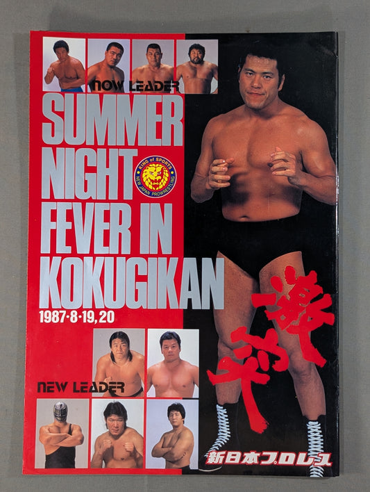 Summer Night Fever IN Kokugikan