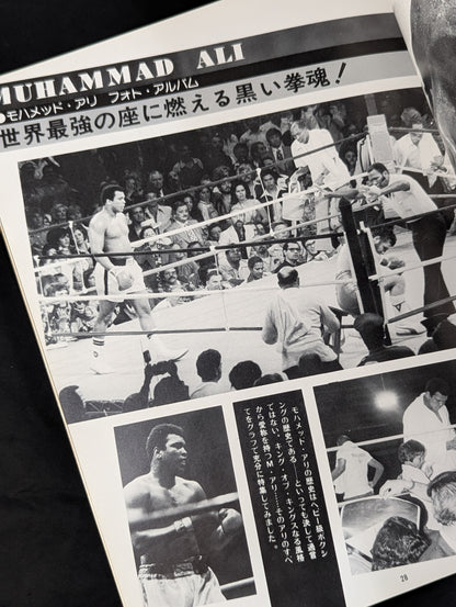 ★ Antonio Inoki vs ★ Muhammad Ali Martial Arts World Championship