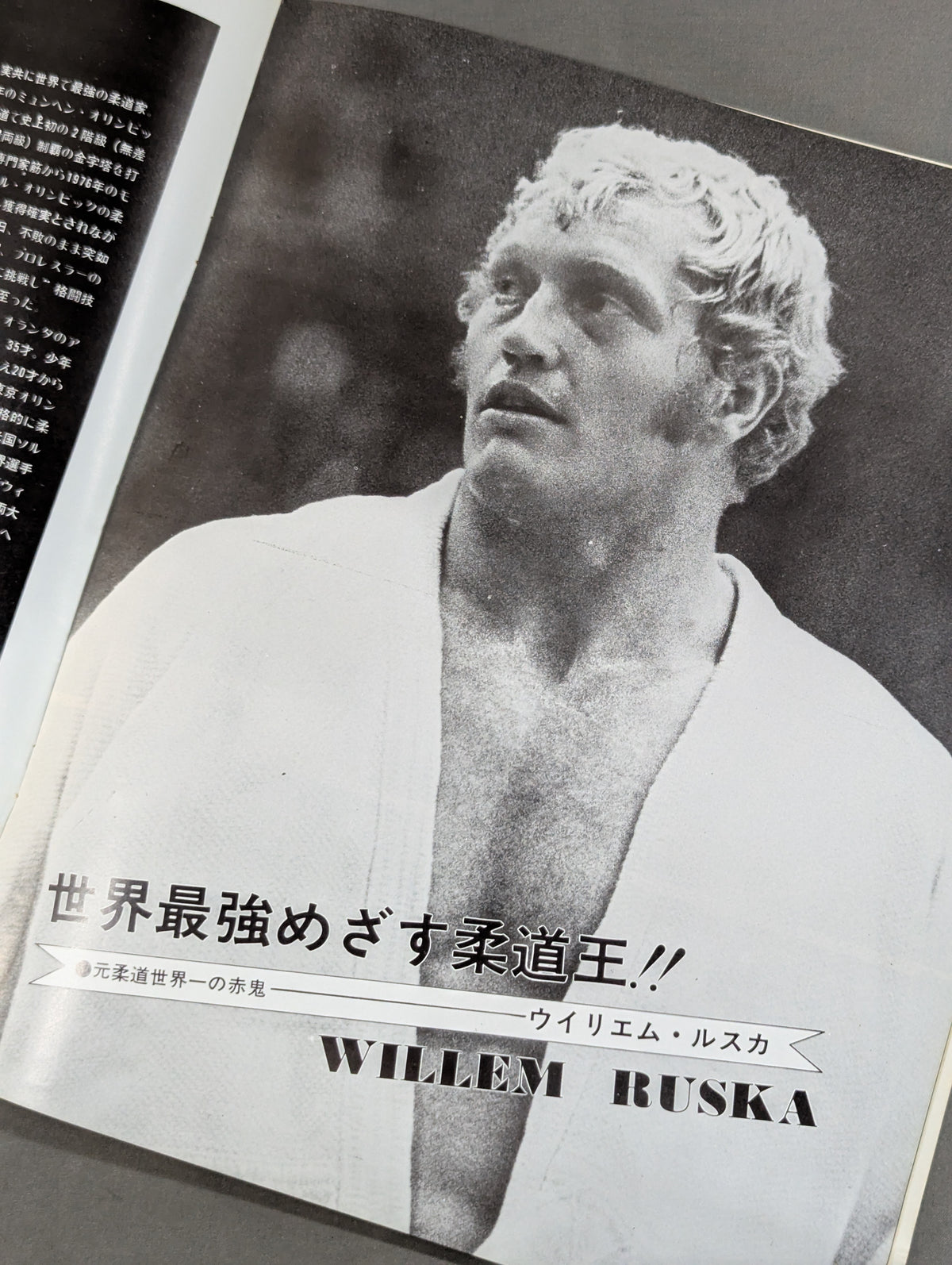 ★ Inoki vs Williem Ruska First Match ★ Martial Arts World Championship