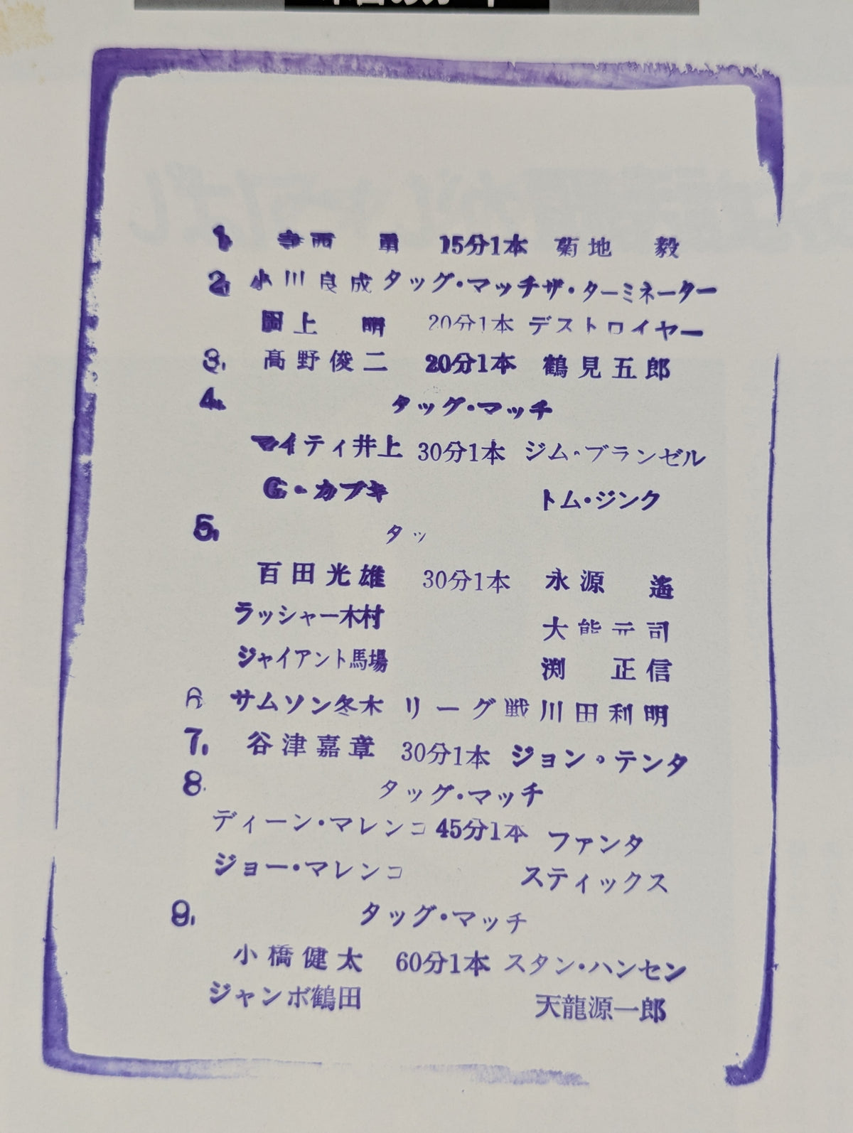 89サマーアクション・シリーズ1