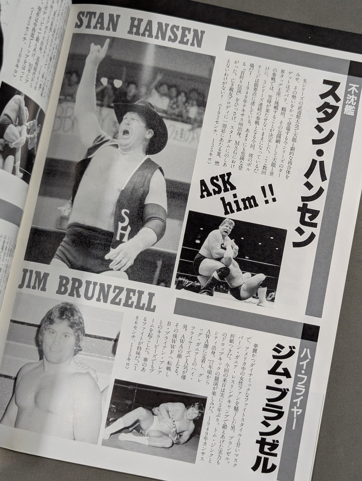 89サマーアクション・シリーズ1