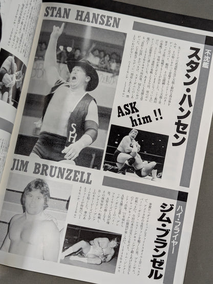 89サマーアクション・シリーズ1