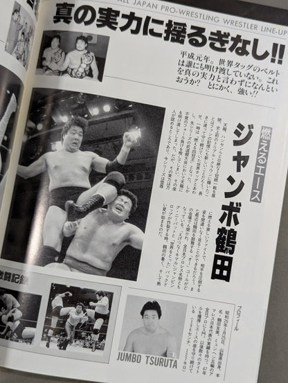 89サマーアクション・シリーズ1