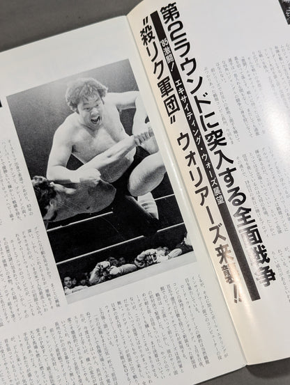 ★鶴龍vsウォリアーズ インタータッグ戦★ 85激闘!エキサイティング・ウォーズ