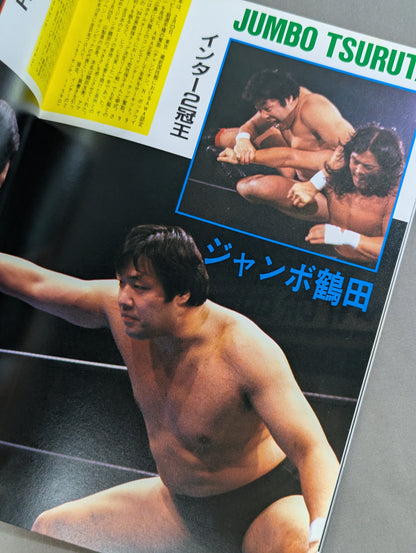 ★鶴龍vsウォリアーズ インタータッグ戦★ 85激闘!エキサイティング・ウォーズ