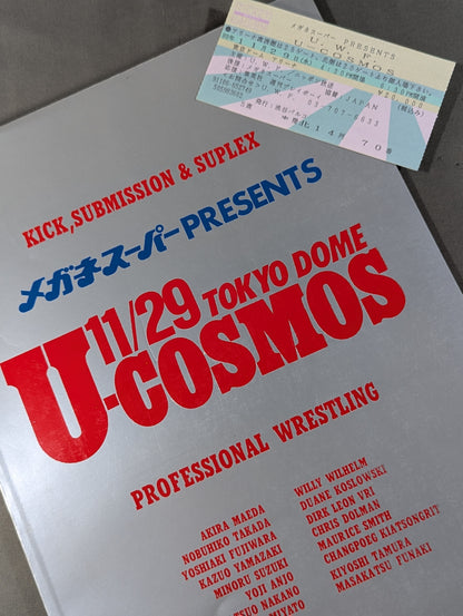 【半券付】U-COSMOS / ユー・コスモス