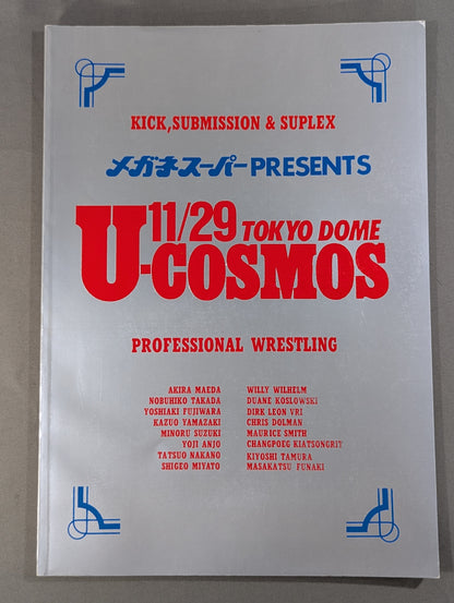 【半券付】U-COSMOS / ユー・コスモス