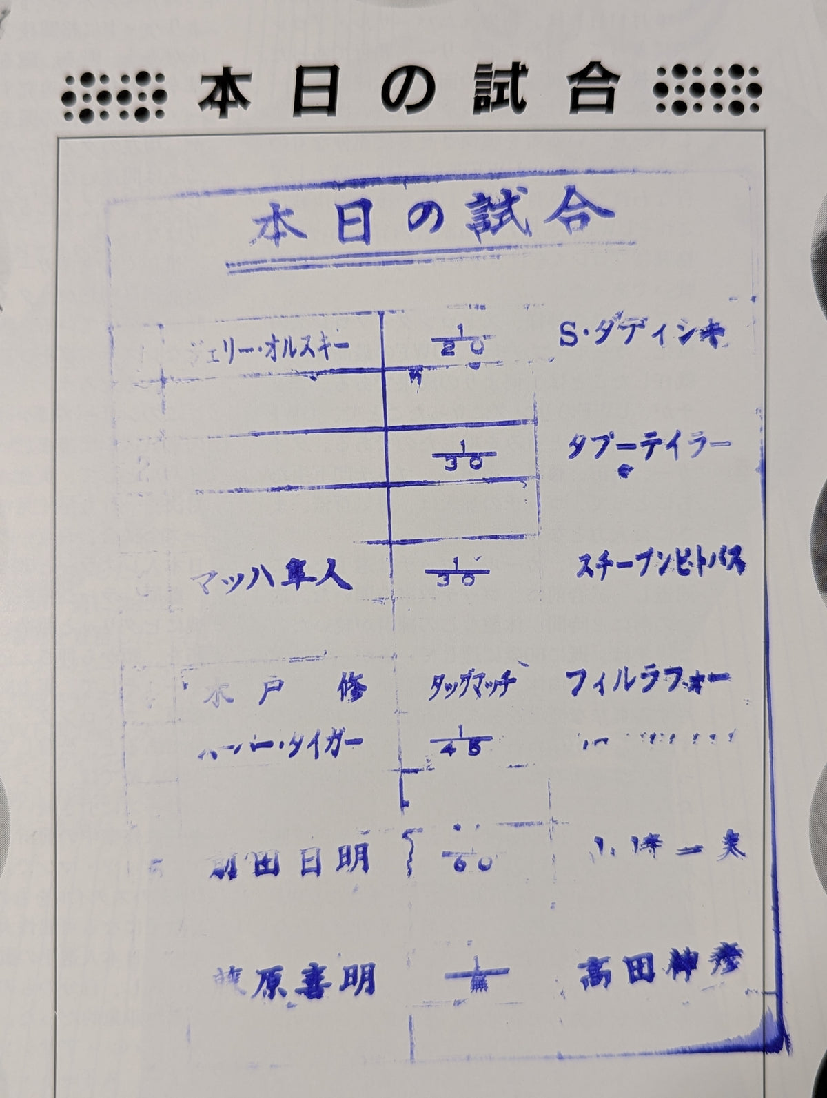 [Mach Hayato hand signed autograph ] First UWF / U.W.F. Strong Weeks