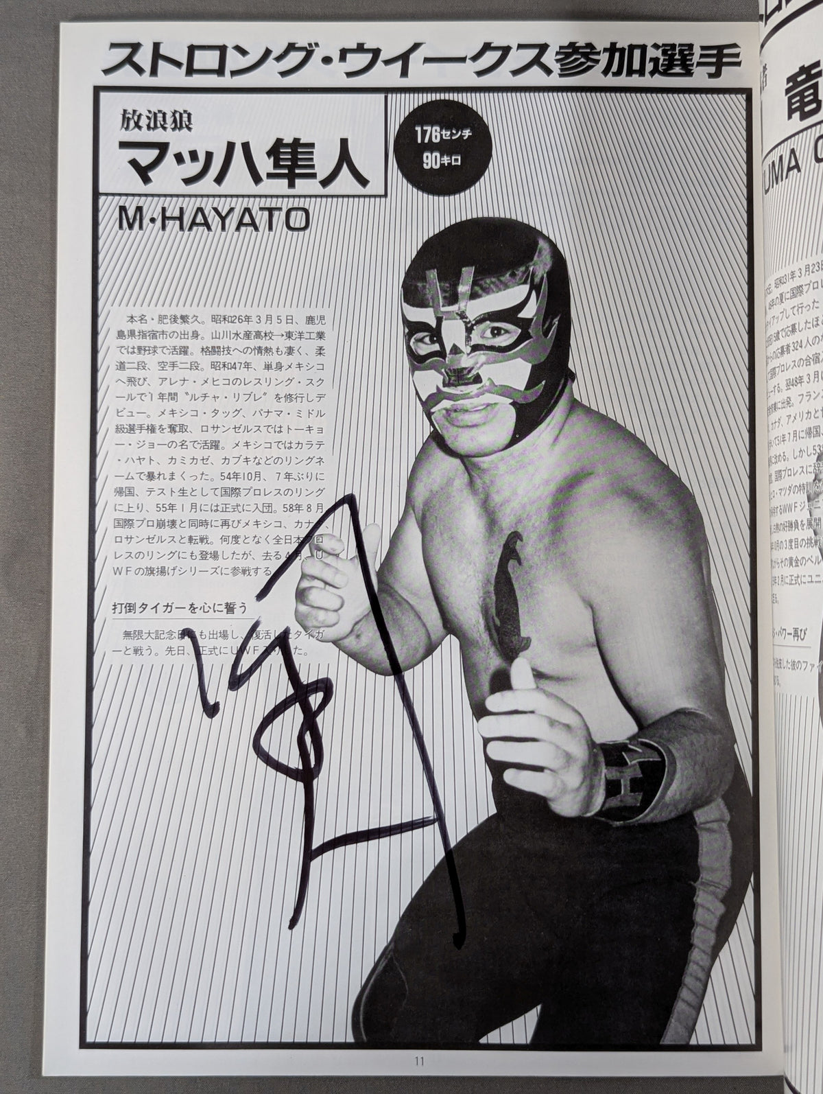 [Mach Hayato hand signed autograph ] First UWF / U.W.F. Strong Weeks