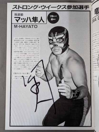 [Mach Hayato hand signed autograph ] First UWF / U.W.F. Strong Weeks