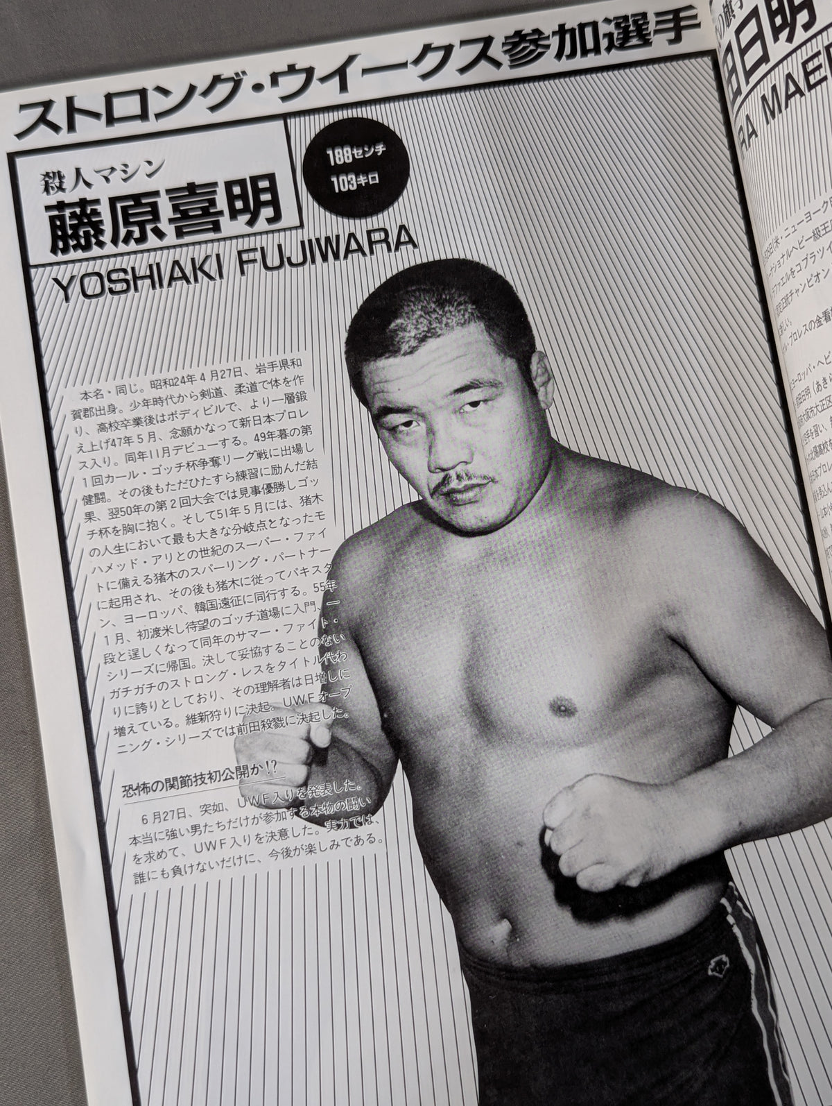 [Mach Hayato hand signed autograph ] First UWF / U.W.F. Strong Weeks