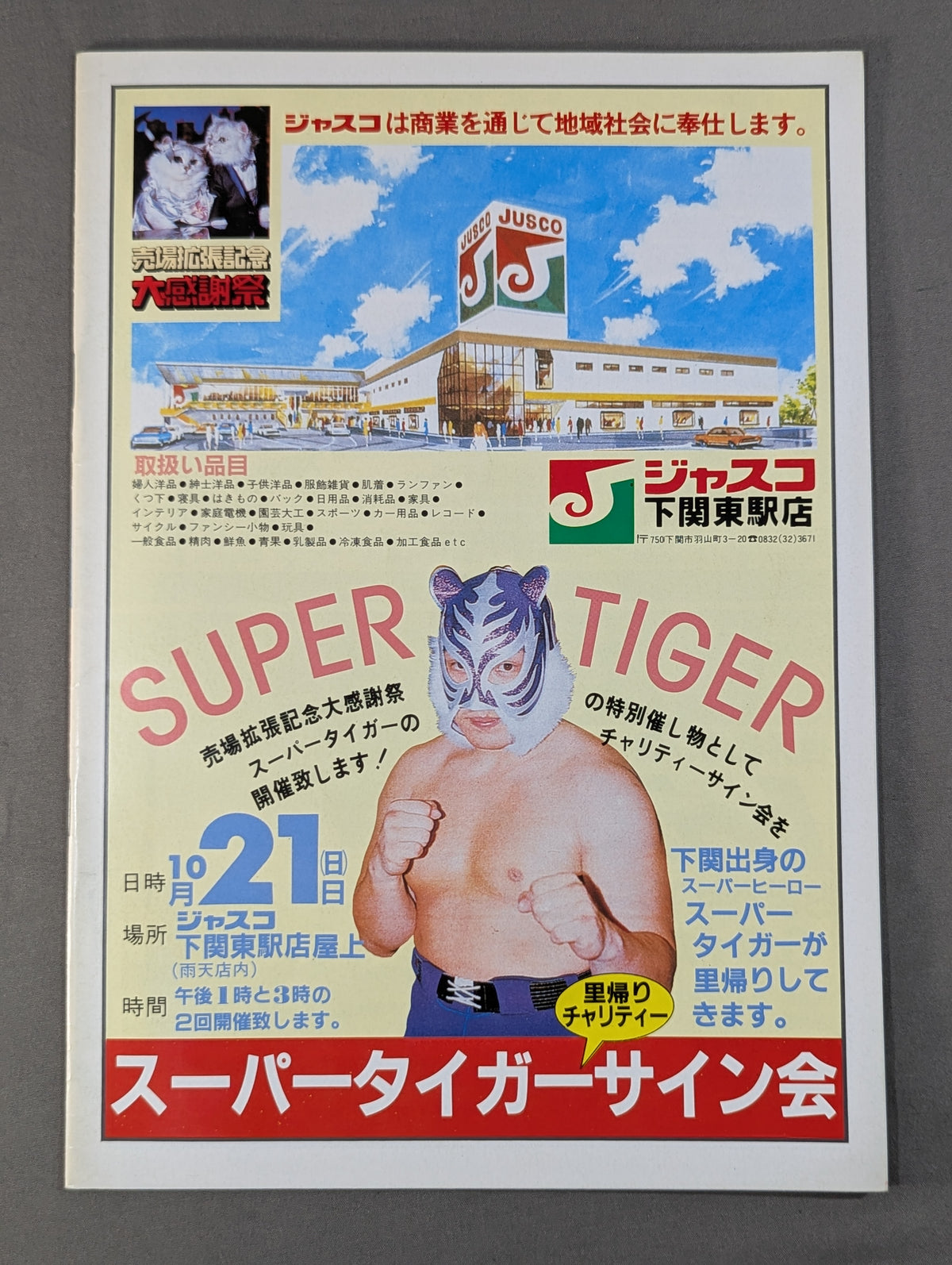 [Mach Hayato hand signed autograph ] First UWF / U.W.F. Strong Weeks