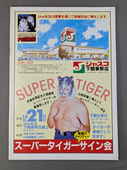 [Mach Hayato hand signed autograph ] First UWF / U.W.F. Strong Weeks
