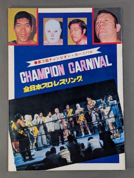 75 3rd Champion Carnival
