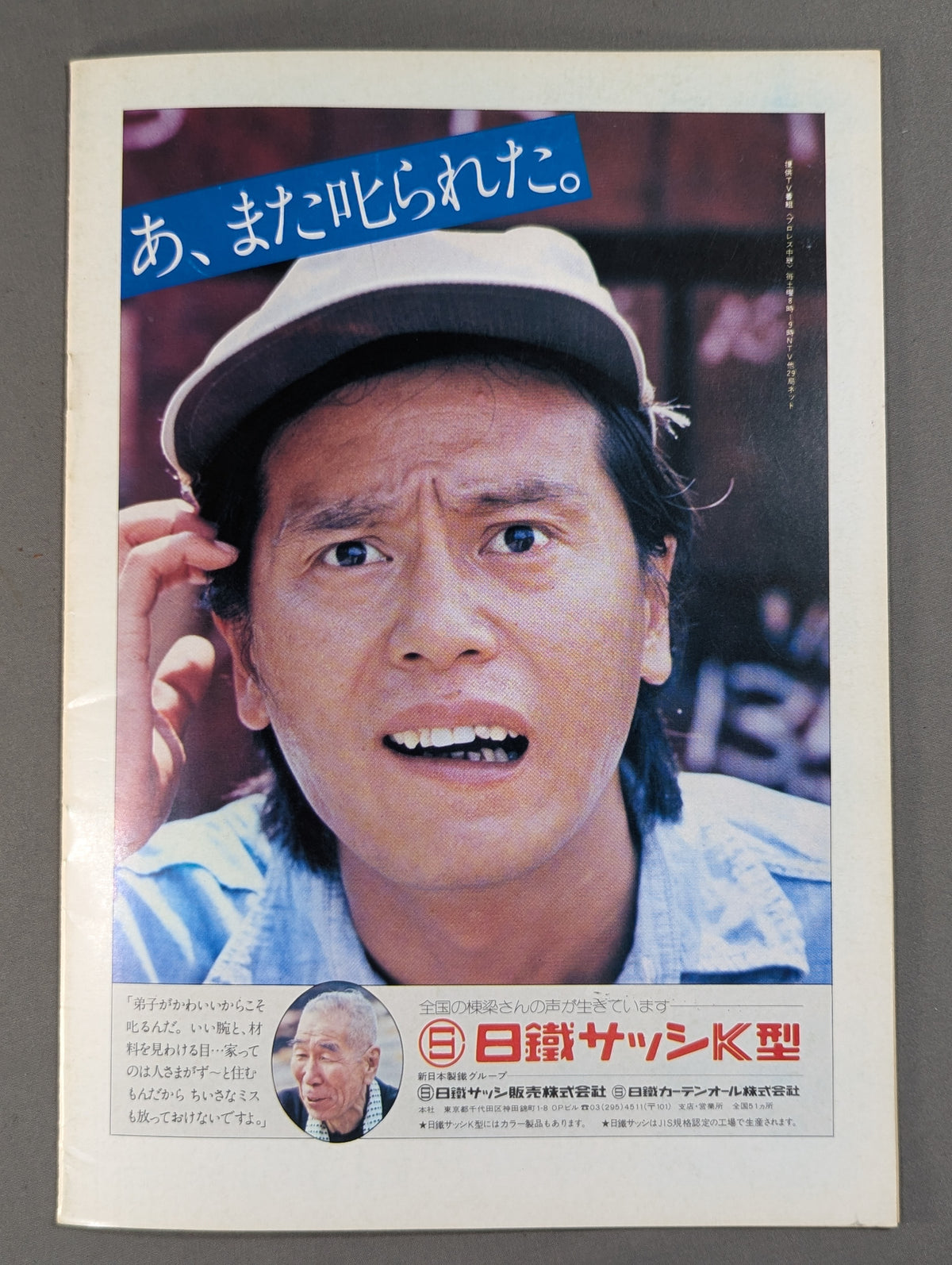 75第3回チャンピオン・カーニバル