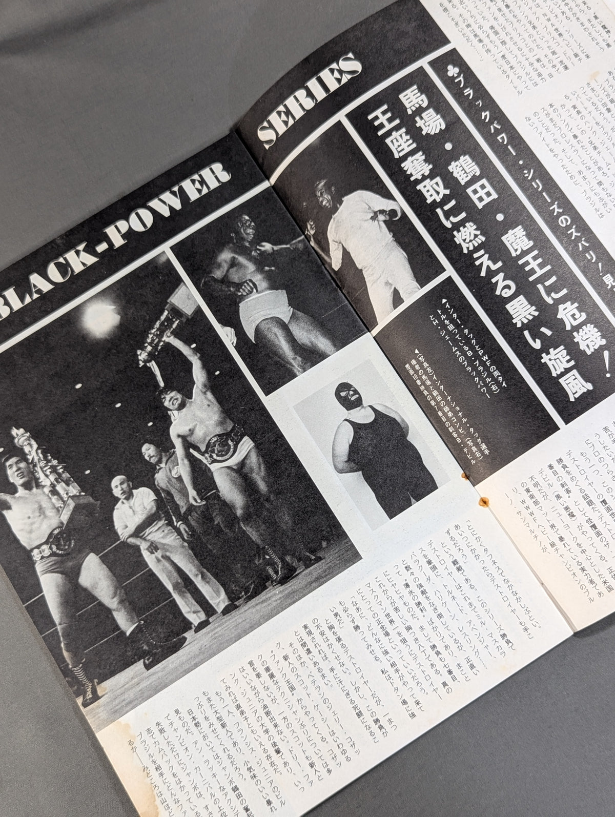 75 Black Power Series