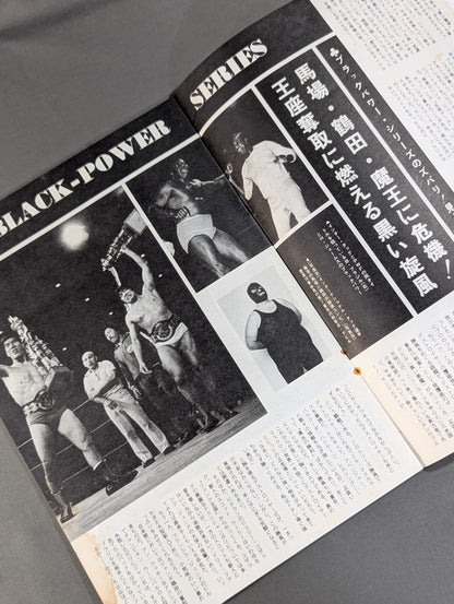 75 Black Power Series