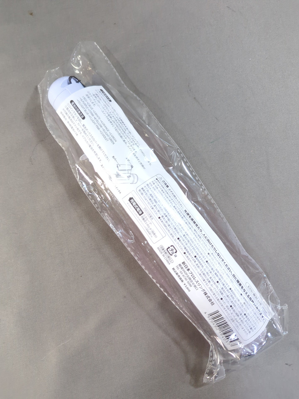 海野翔太 応援ペンライト