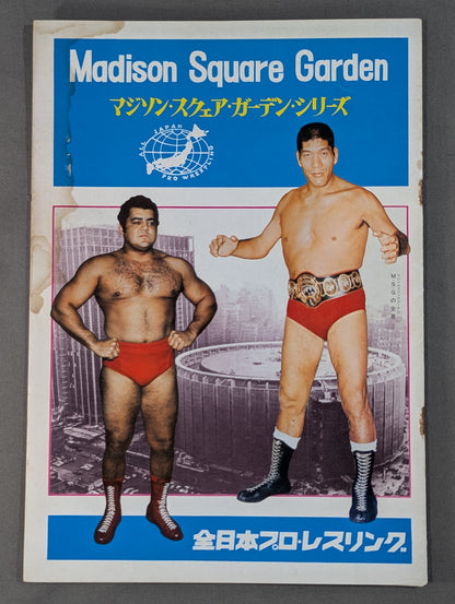 74マジソン・スクェア・ガーデン・シリーズ MSGシリーズ