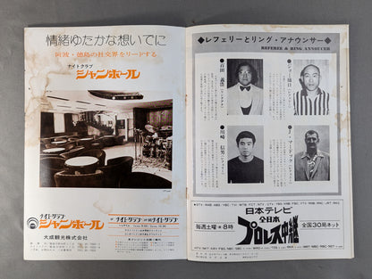 74マジソン・スクェア・ガーデン・シリーズ MSGシリーズ