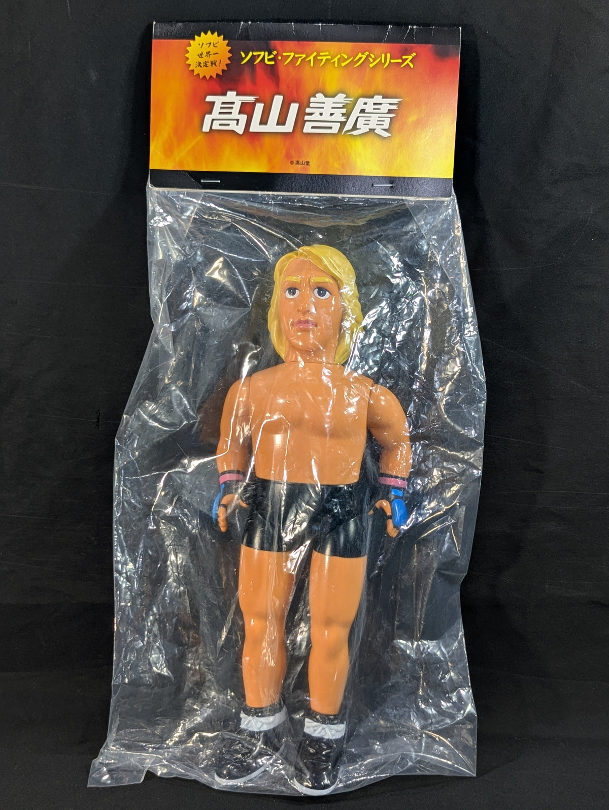 ★ Sofubi Fighting Series ★ Yoshihiro Takayama (Martial Arts Version)