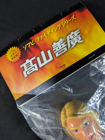 ★ Sofubi Fighting Series ★ Yoshihiro Takayama (Martial Arts Version)