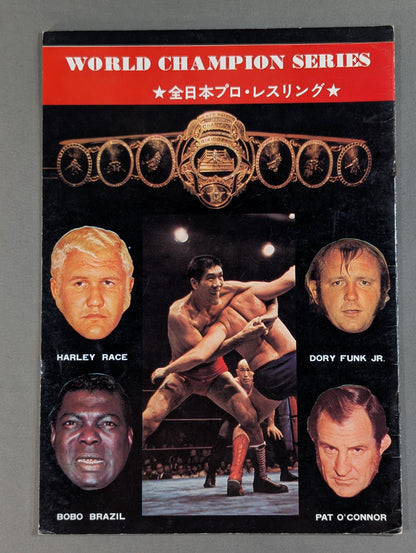 73 World Champion Series