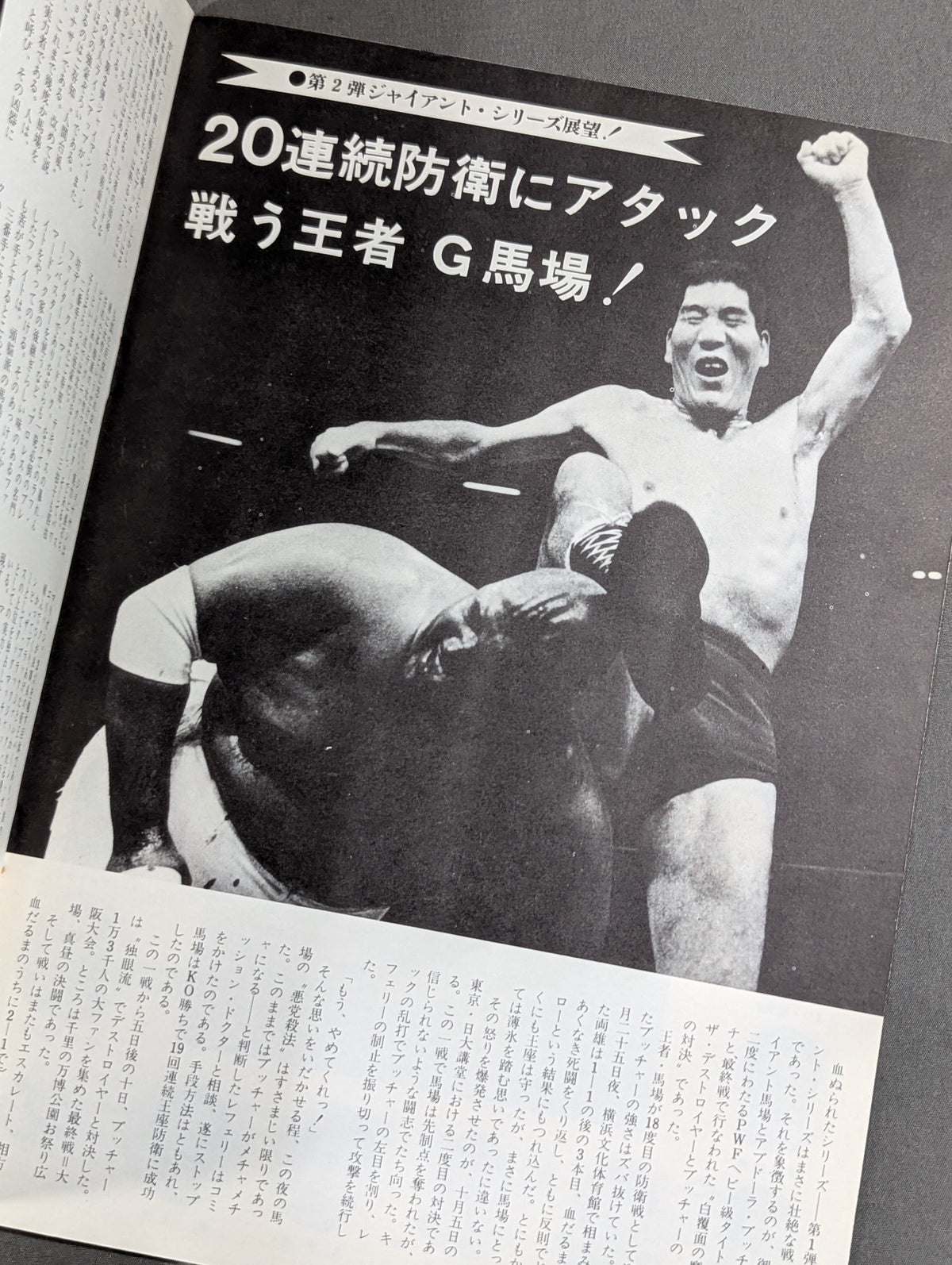 74 Giant Series Part 2
