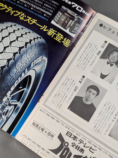 74 Giant Series Part 2