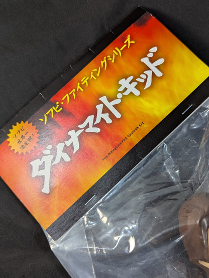 ★ソフビ・ファイティングシリーズ★ ダイナマイト・キッド