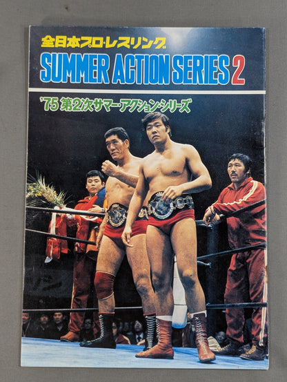 75 Second Summer Action Series
