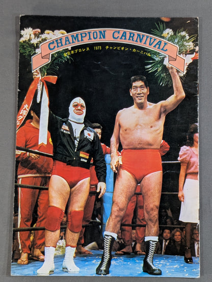 73The 1st Champion Carnival