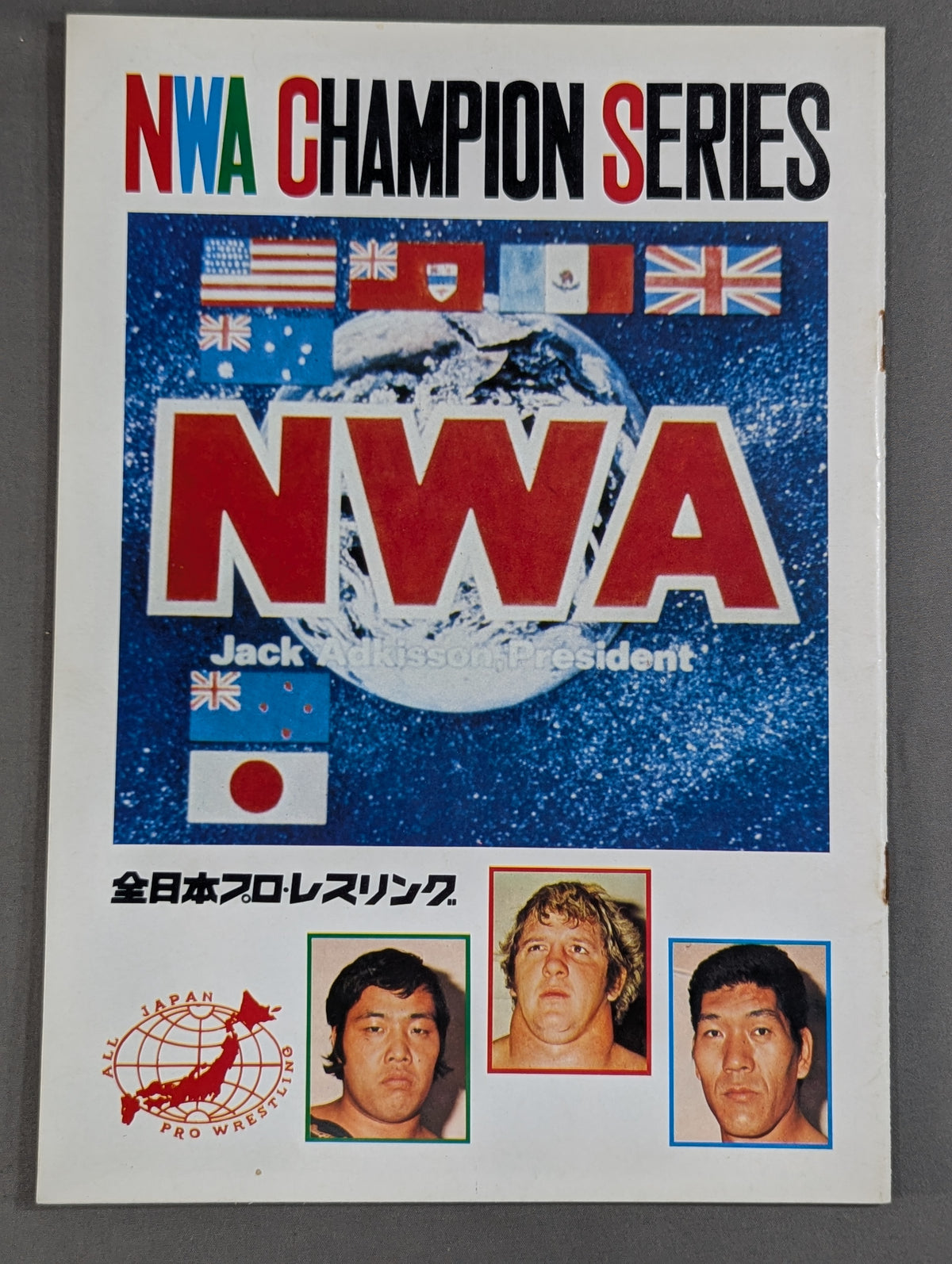 ★テリーvs鶴田 NWA戦★ 76NWAチャンピオン・シリーズ