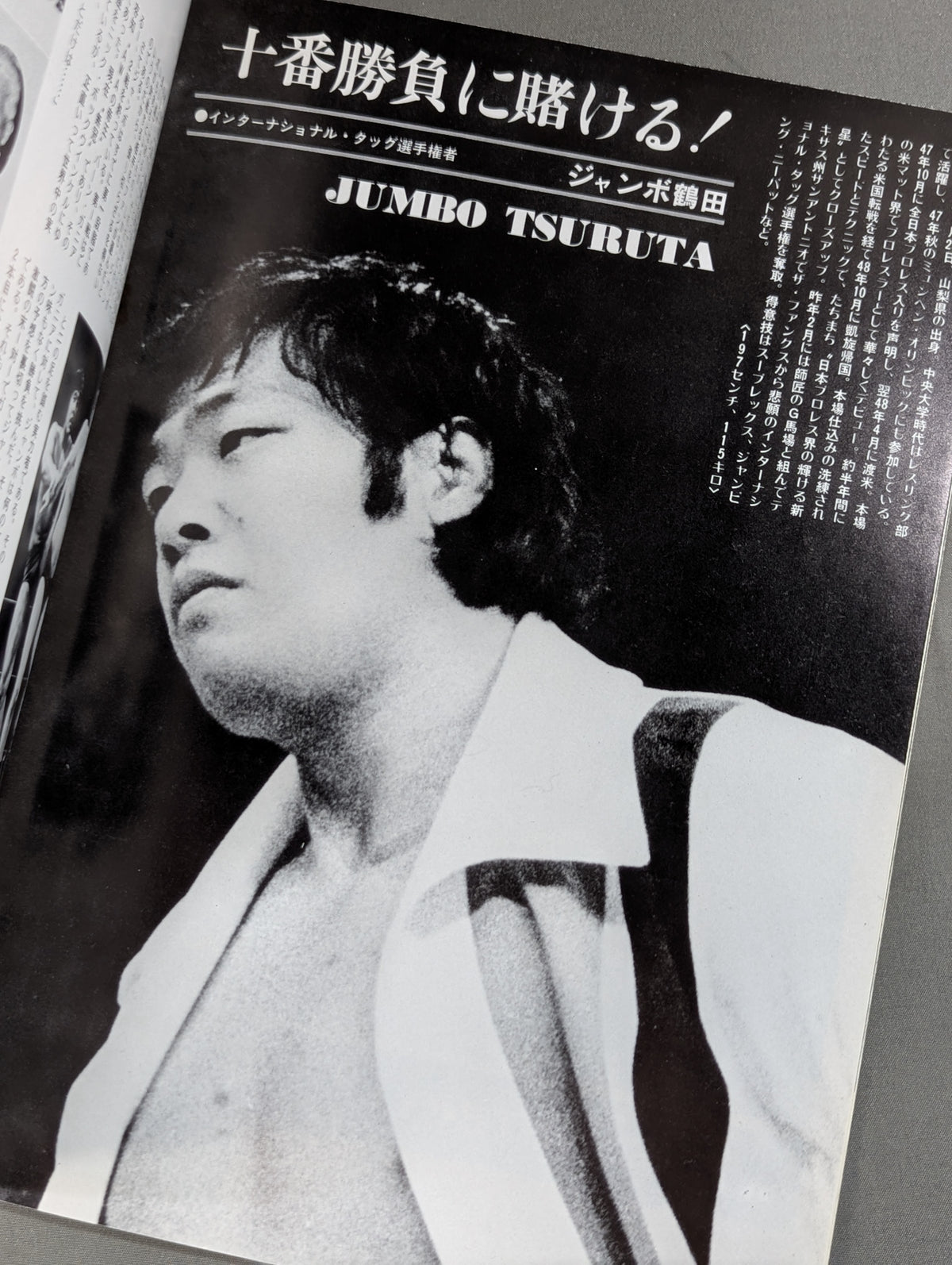 ★テリーvs鶴田 NWA戦★ 76NWAチャンピオン・シリーズ