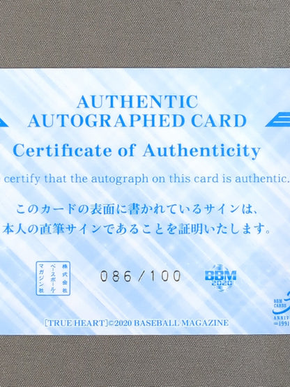 2020 BBM Haruka Umezaki  Formula autographed card 