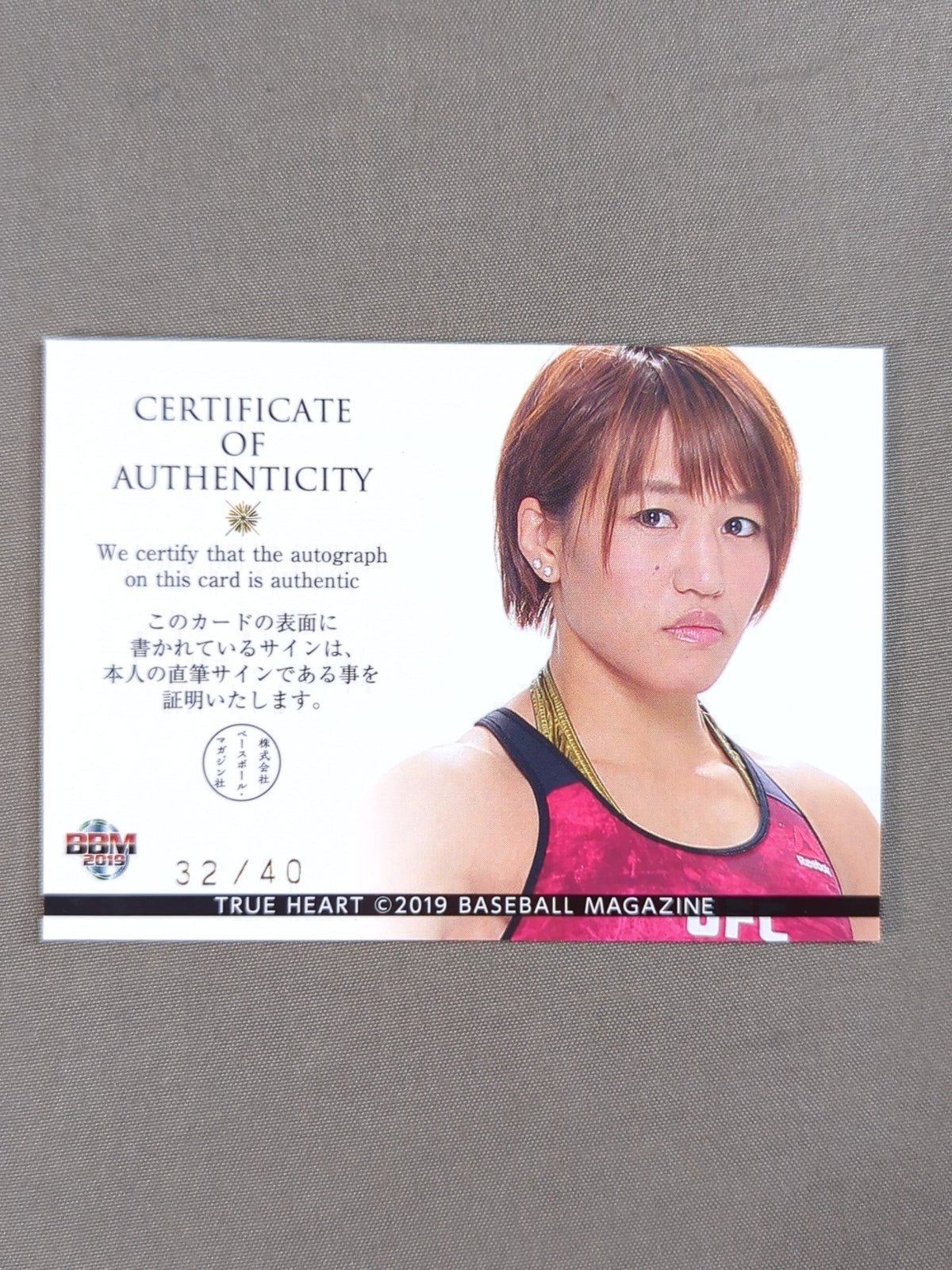 2019 BBM 朱里 公式サインカード(シークレット版)