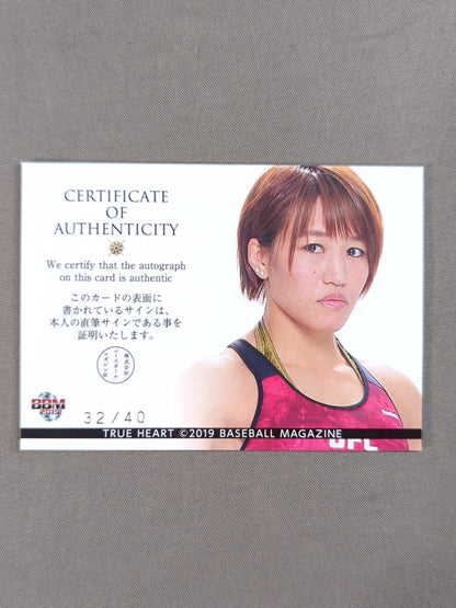 2019 BBM 朱里 公式サインカード(シークレット版)