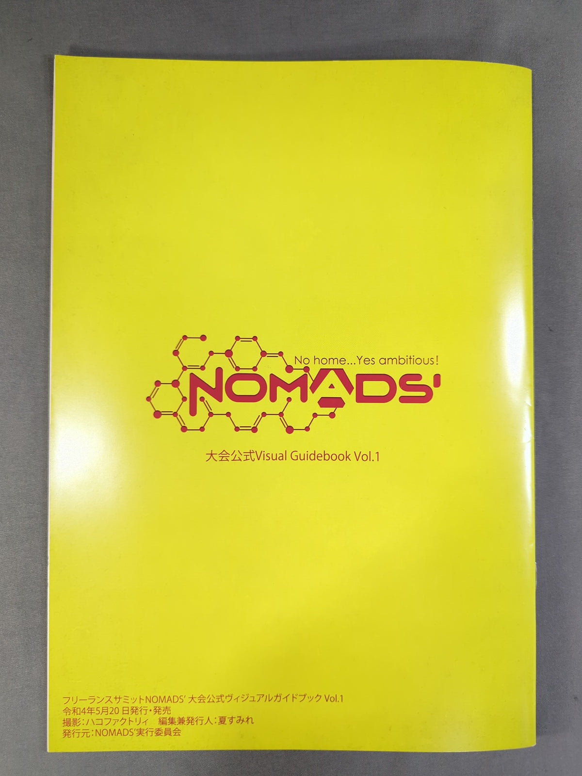 フリーランスサミット NOMADS' ビジュアルガイドブック