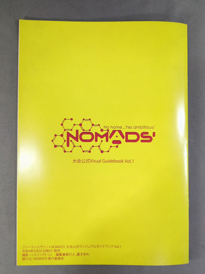 フリーランスサミット NOMADS' ビジュアルガイドブック