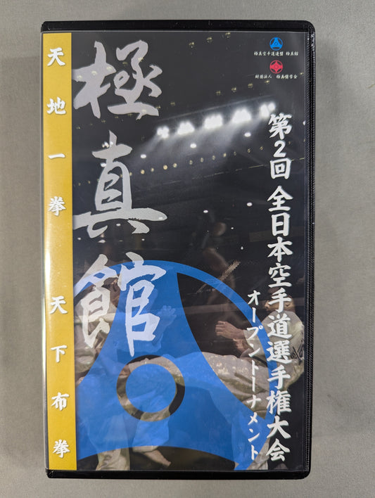 ★ Kyokushin-kan ★ 2nd All Japan KARATE Road Fighters Championship Open Tournament