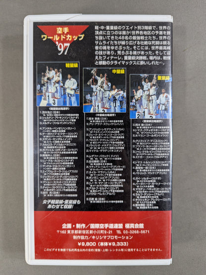 ★ Kyokushin  Hall Kyokushin KARATE  ★ KARATE  World Cup '97