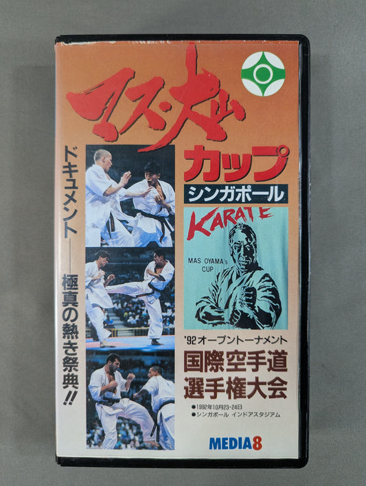 ★ Kyokushin  Kaikan Kyokushin KARATE  ★ Masu Oyama Cup '92 Open Tournament International KARATE  fighters  Rights Tournament