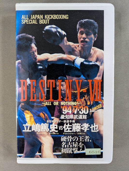 DESTINY VII ~ALL or NOTHING~ ★ Atsushi Tateshima vs. Takaya ★ Sato