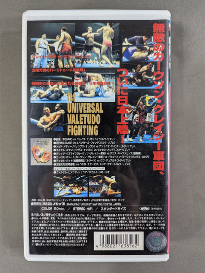 ユニバーサル・バーリトゥード日本大会 ★第1回UV大会★