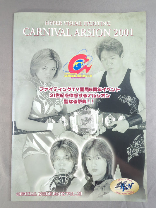 ARSION Official Guidebook Vol.23 / CARNIVAL ARSION 2001