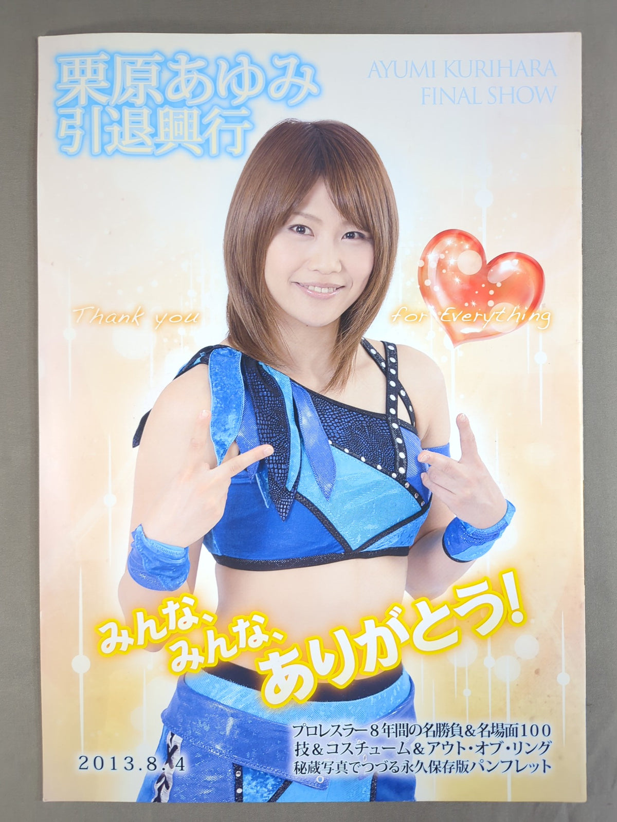 栗原あゆみ引退興行 Thankyou for Everything